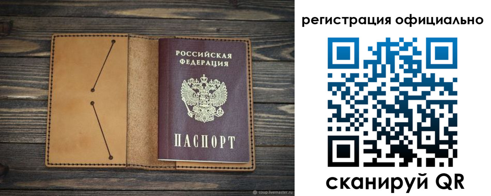 прописка законно в Татарске