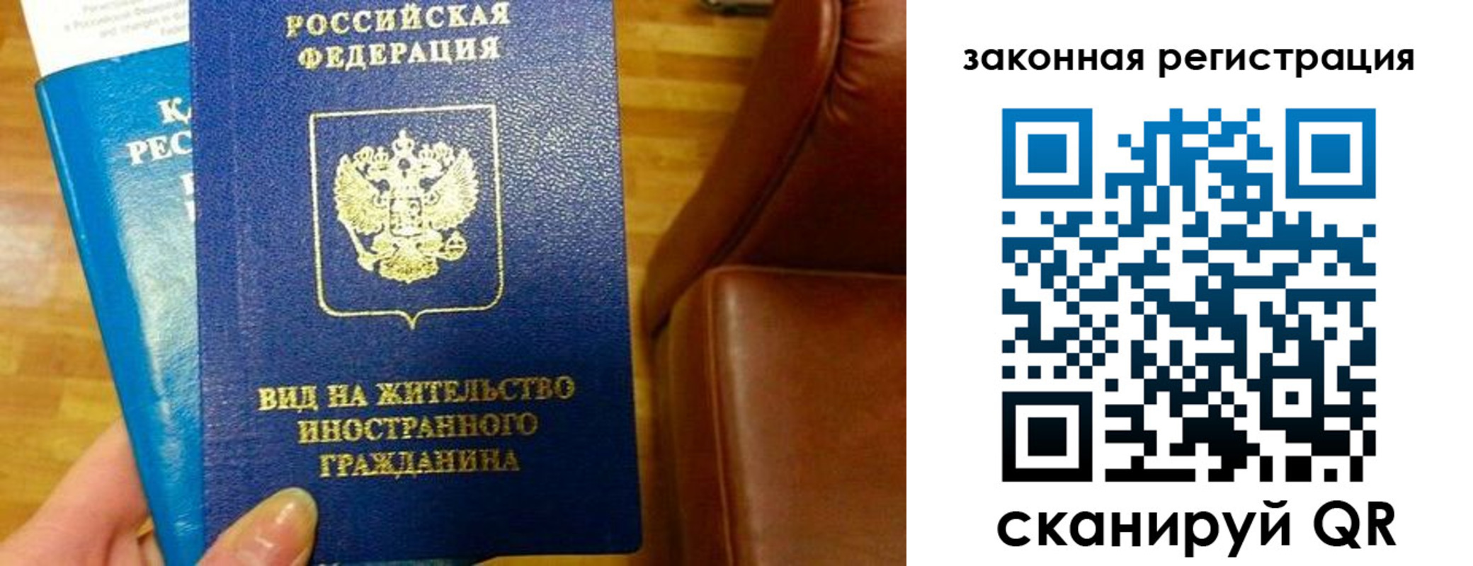временная регистрация в Татарске