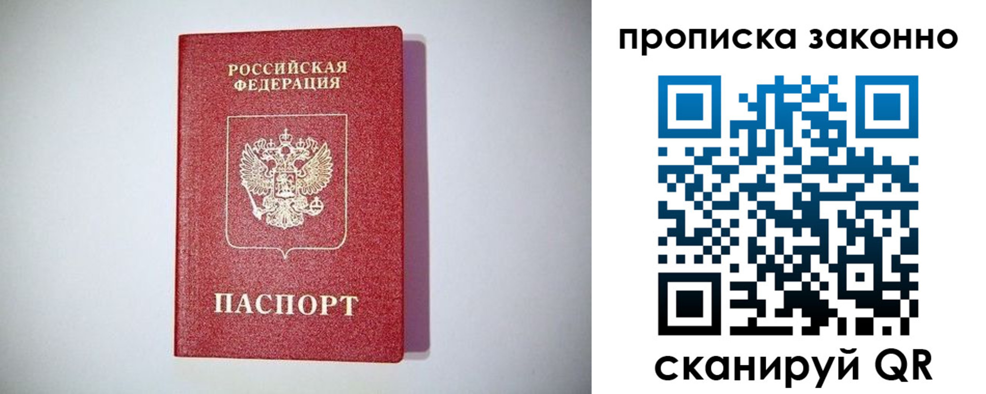 временная регистрация поиск в Татарске