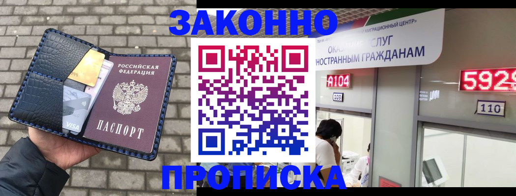 найти адрес прописки в Татарске