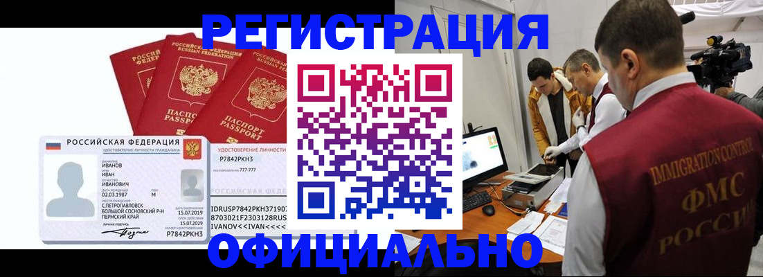 регистрация для дет. сада в Татарске