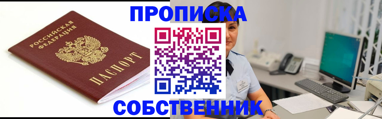 прописка поиск в Татарске
