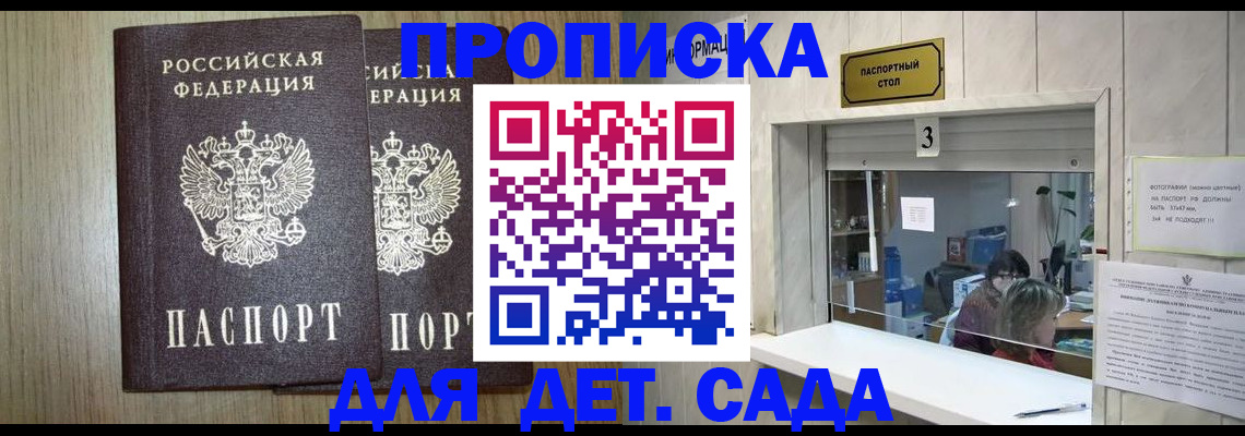 временная регистрация для всех в Татарске