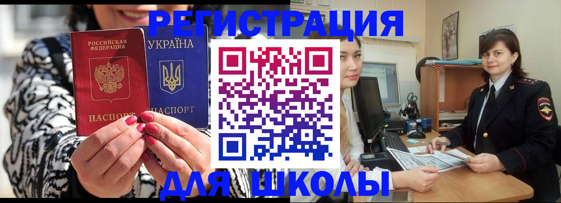 прописка гарантия в Татарске